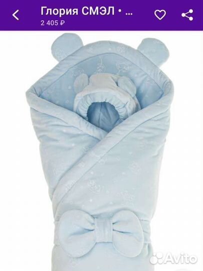 Конверт на выписку и комбинезон