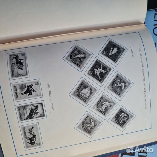 Альбом почтовых марок СССР Спорт 1965