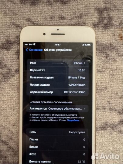 iPhone 7 Plus, 32 ГБ