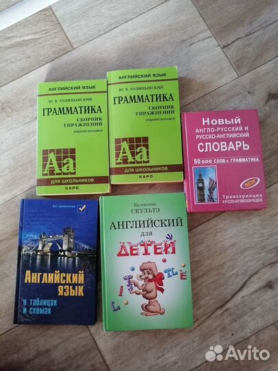 Книги английского языка