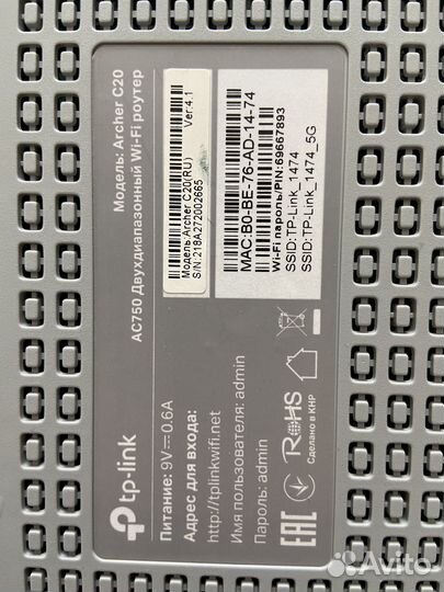 Wi-Fi роутер TP-link Archer C20