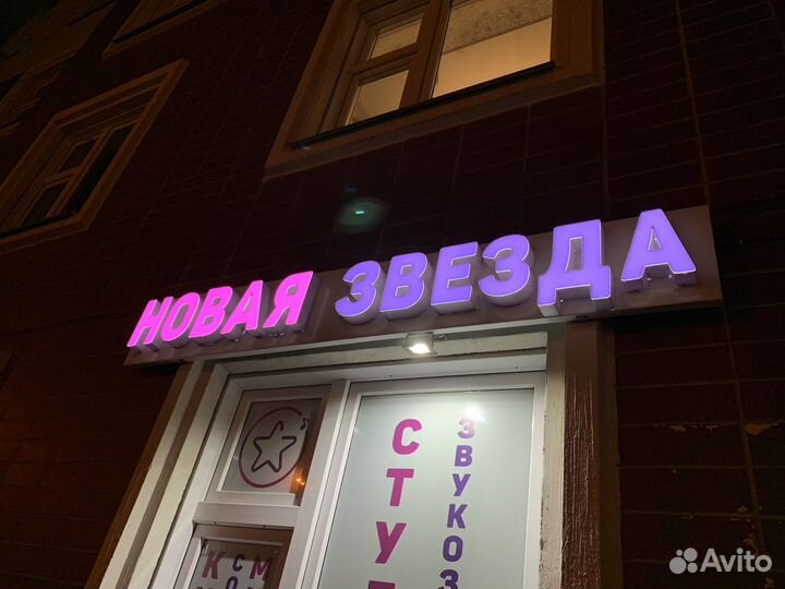 Вывески / Наружная реклама / Объемные буквы