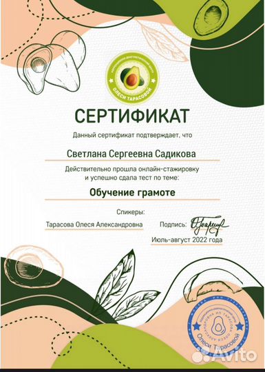 Развивающие занятия на дому