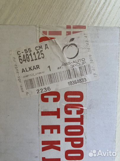 Стекло на зеркало боковое Vw Golf 3 левое