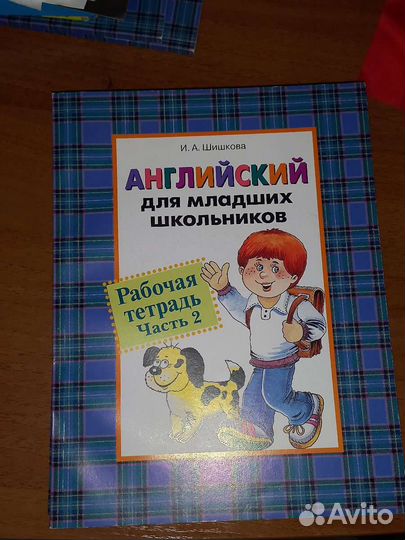 Учебник по английскому