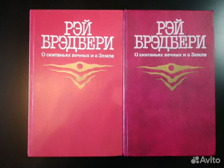 Книги Рея Бредбери