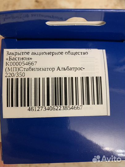 Стабилизатор Альбатрос-220/3500