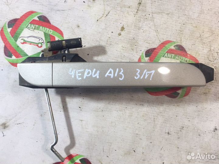 Chery Bonus A13 Внешние ручки двери