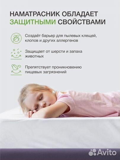 Детский наматрасник 90х160 непромокаемый