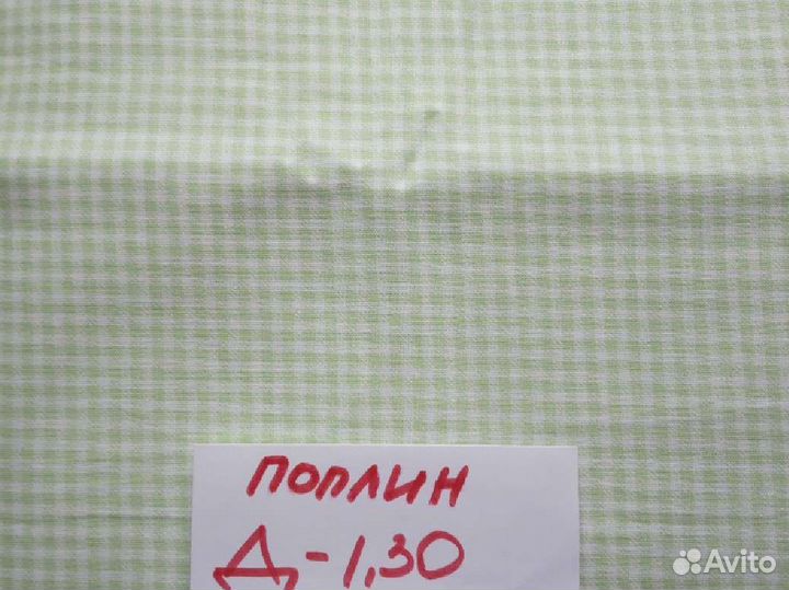 Набор из трёх тканей времён СССР