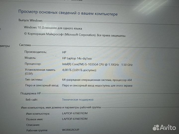 Ультрабук HP Core i5-10GEN, SSD 256gb