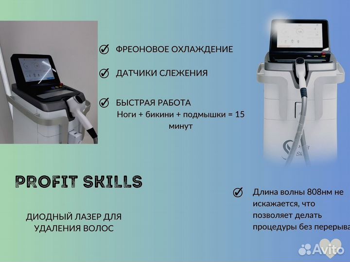 Аппарат для криолиполиза