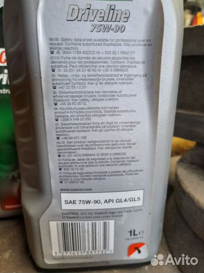 Масло трансмиссионное castrol 75w90
