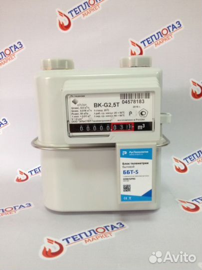 Газовый счетчик