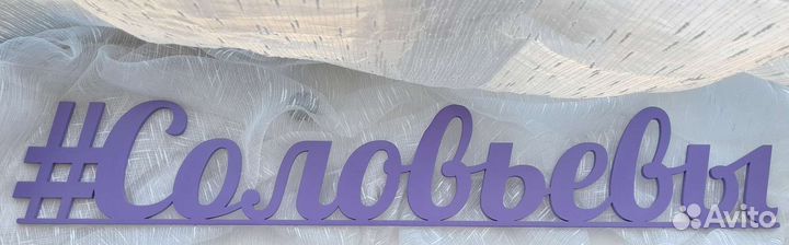 Свадебный декор