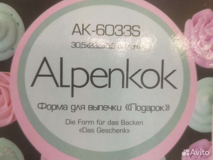 Форма для выпечки силиконовая