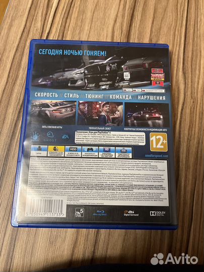 Игра Need For Speed (NFS) ps4