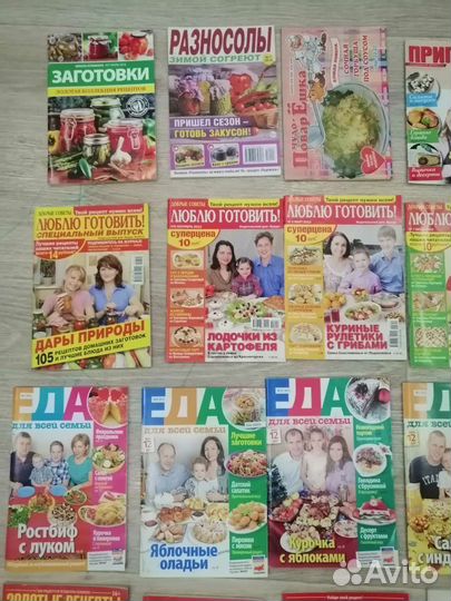 Журналы по кулинарии