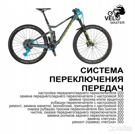 Ремонт велосипедов и самокатов