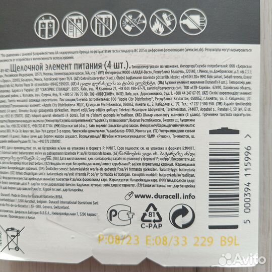 Батарейки дюрасел аа и ааа