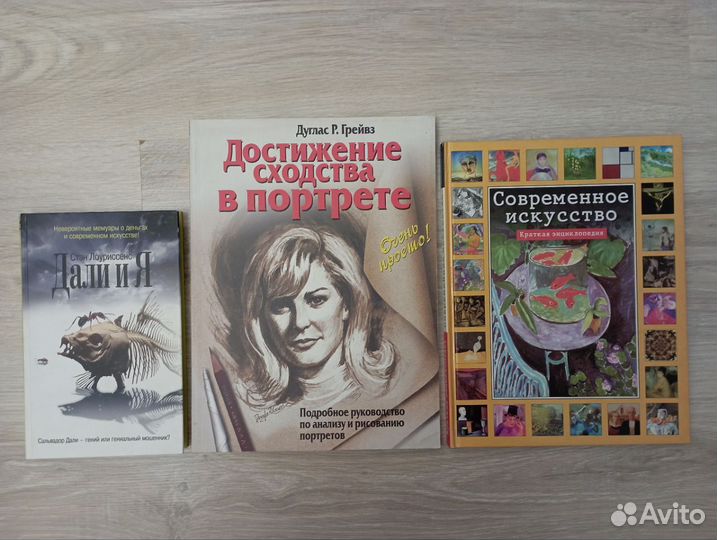 Книги по искусству и рисунку