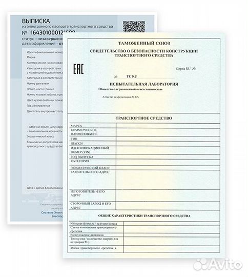 Оформление сбктс эптс утиль сбор