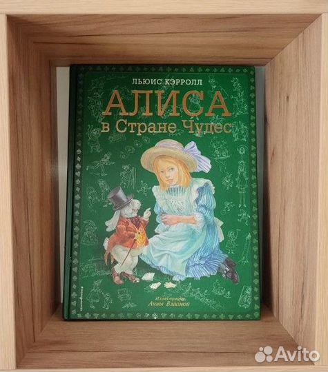 Книги для детей Эксмо Азбука Аст Махаон Родничок