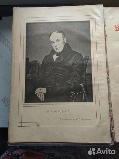 В.А. Жуковский 