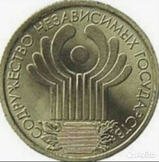 Юбилейная монета