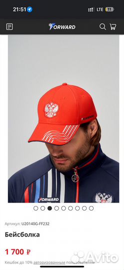 Кепка forward