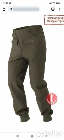 Защитный костюм