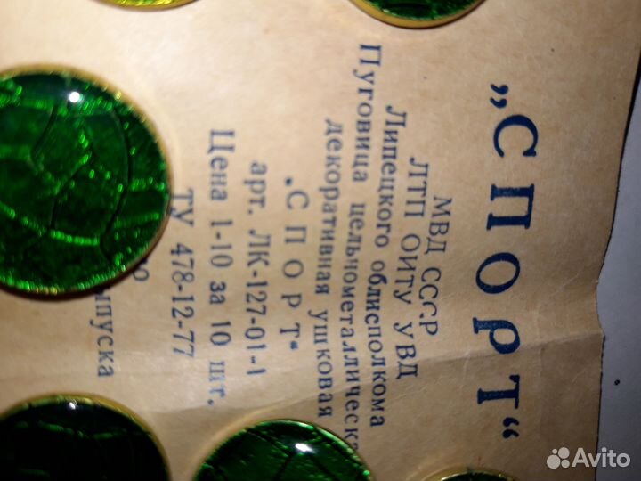 Пуговицы перламутровые 12 шт