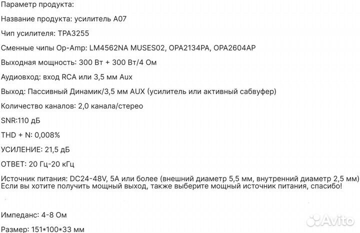 Усилитель Aiyima A07