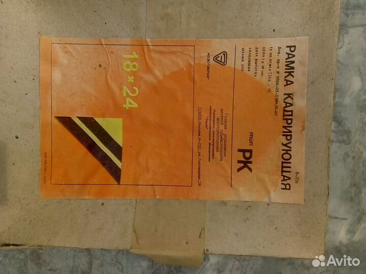 Рамка кадрирующая для фотопечати