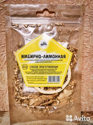 Набор для настойки Дед Алтай в ассортименте