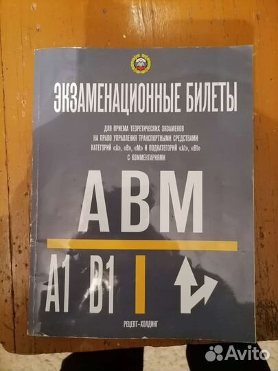 Книга пдд решебник