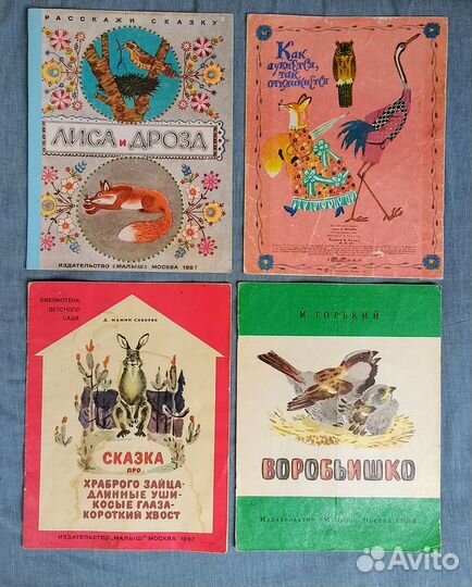 Детские книги СССР