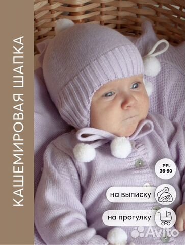 Кашемировая шапочка Наследник Выжанова