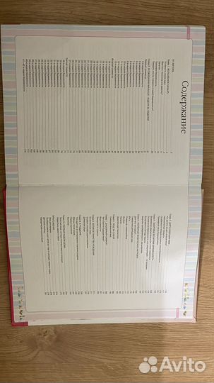 Книга Я - скоро мама, Ирина Чеснакова