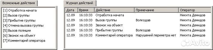 Программа для охранного предприятия (лицензия)