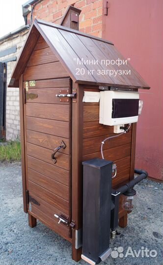 Коптильня
