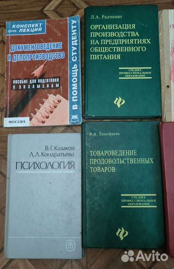 Учебники, учебные пособия