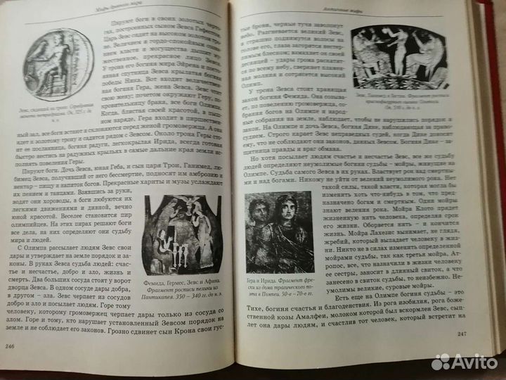 Мифы древнего мира