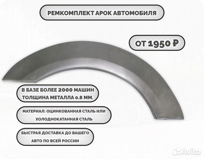 Ремонтные арки