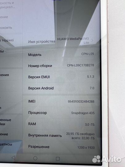 Huawei MediaPad M3 Lite 8
