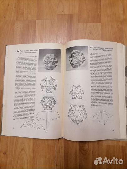 М. Веннинджер Модели многогранников