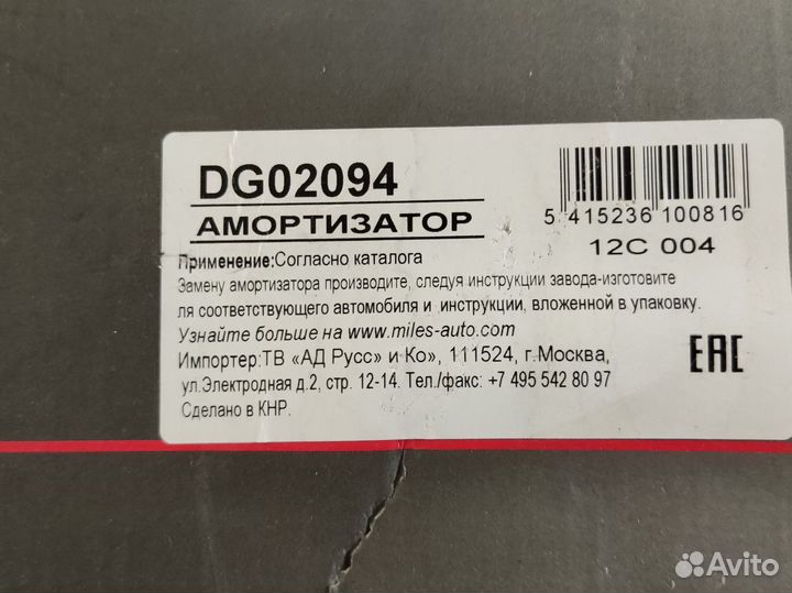 Задний амортизатор для Тойоты