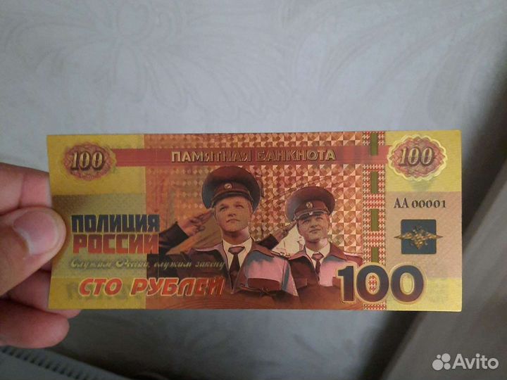 Подарок золотая банкнота мвд