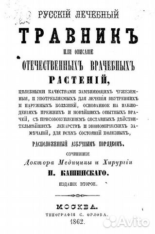 Книга И. Кашинский 