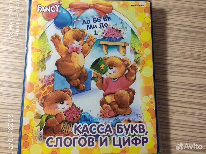 Касса букв,слогов и цифр